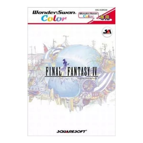 ファイナルファンタジー４